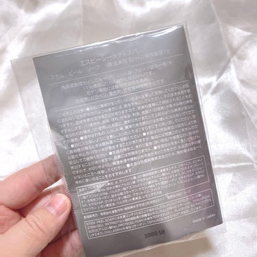 SBC MEDISPA SBC MEDISPA ステムピールソープのクチコミ「SBC MEDISPA
STEM MASK

しっかりとした生地で肌に貼りやすいマスクです✨
.....」（3枚目）