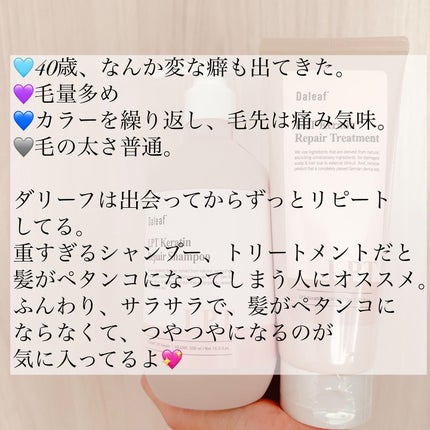 LPTケラチンリペアトリートメント/Daleaf/洗い流すヘアトリートメントを使ったクチコミ(2枚目)