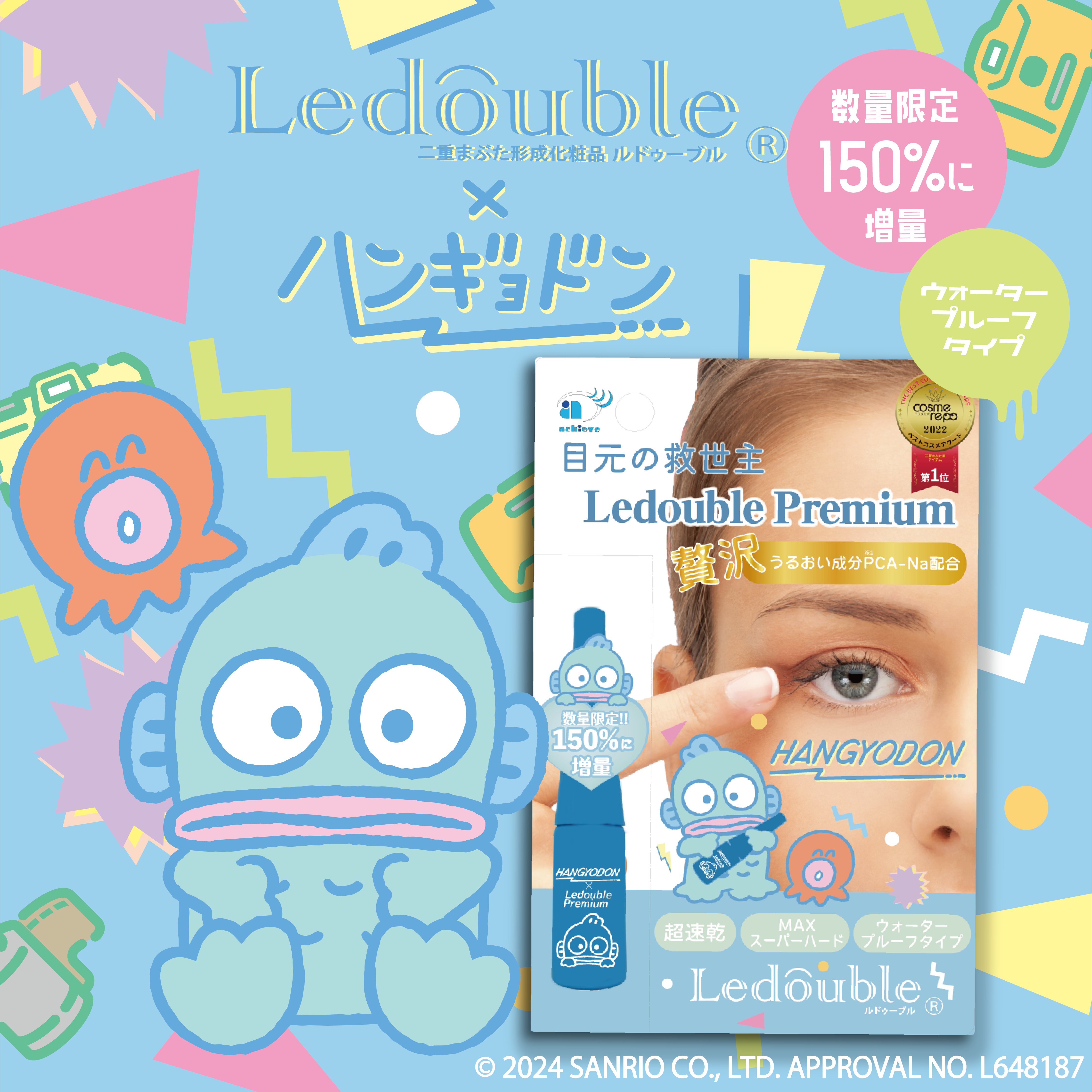 ルドゥーブル プレミアム/ルドゥーブル/二重まぶた用アイテムを使ったクチコミ（1枚目）