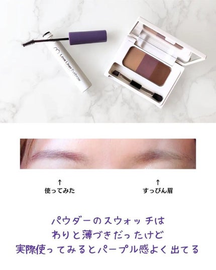 ラブ・ライナー シグネチャーフィットパウダー<アイブロウ>/ラブ・ライナー/パウダーアイブロウを使ったクチコミ(4枚目)