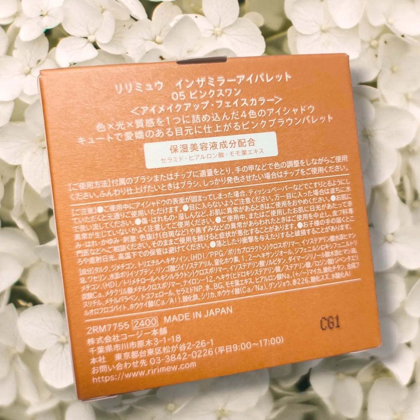 インザミラーアイパレット/Ririmew/アイシャドウパレットを使ったクチコミ(5枚目)