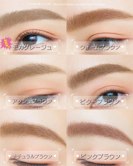 フィルム眉カラー/デジャヴュ/眉マスカラを使ったクチコミ(6枚目)