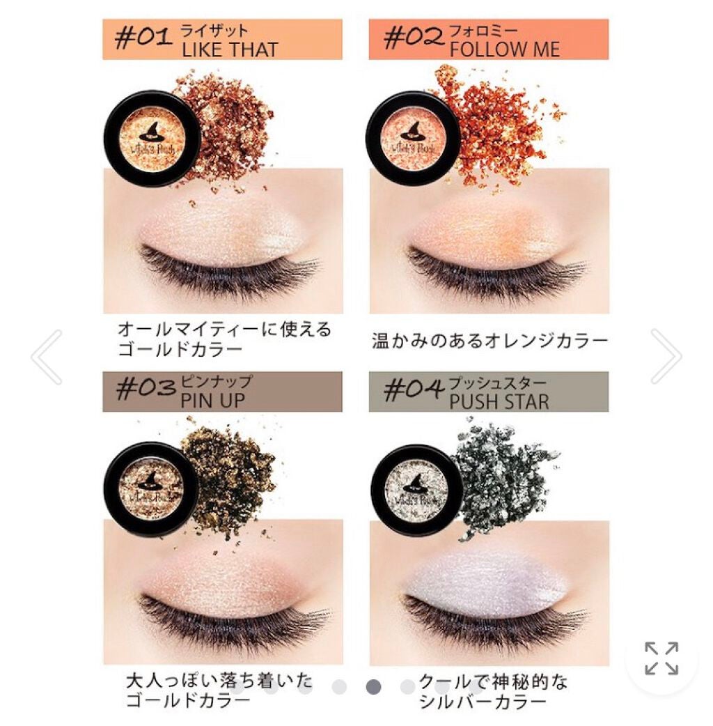 セルフィーフィックスピグメント/Witch's Pouch/単色アイシャドウを使ったクチコミ(1枚目)