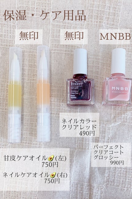 ネイルケアオイル/無印良品/ネイルオイル・トリートメントを使ったクチコミ(2枚目)