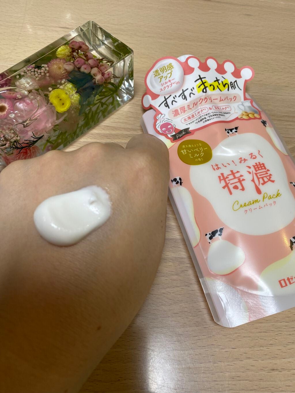 はい!みるく特濃 クリームパック/ロゼット/洗い流すパック・マスクを使ったクチコミ(3枚目)