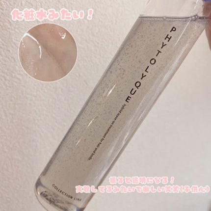 フィトリーク/TAMARIS/ボディローションを使ったクチコミ(2枚目)