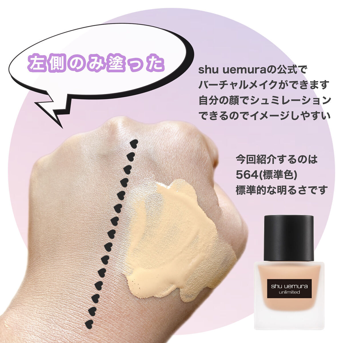 （旧）アンリミテッド ラスティング フルイド/shu uemura/リキッドファンデーションを使ったクチコミ（2枚目）