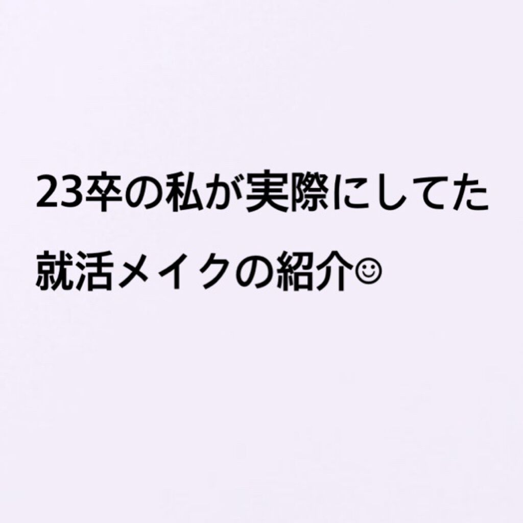 クイックラッシュカーラー/キャンメイク/マスカラ下地を使ったクチコミ(1枚目)