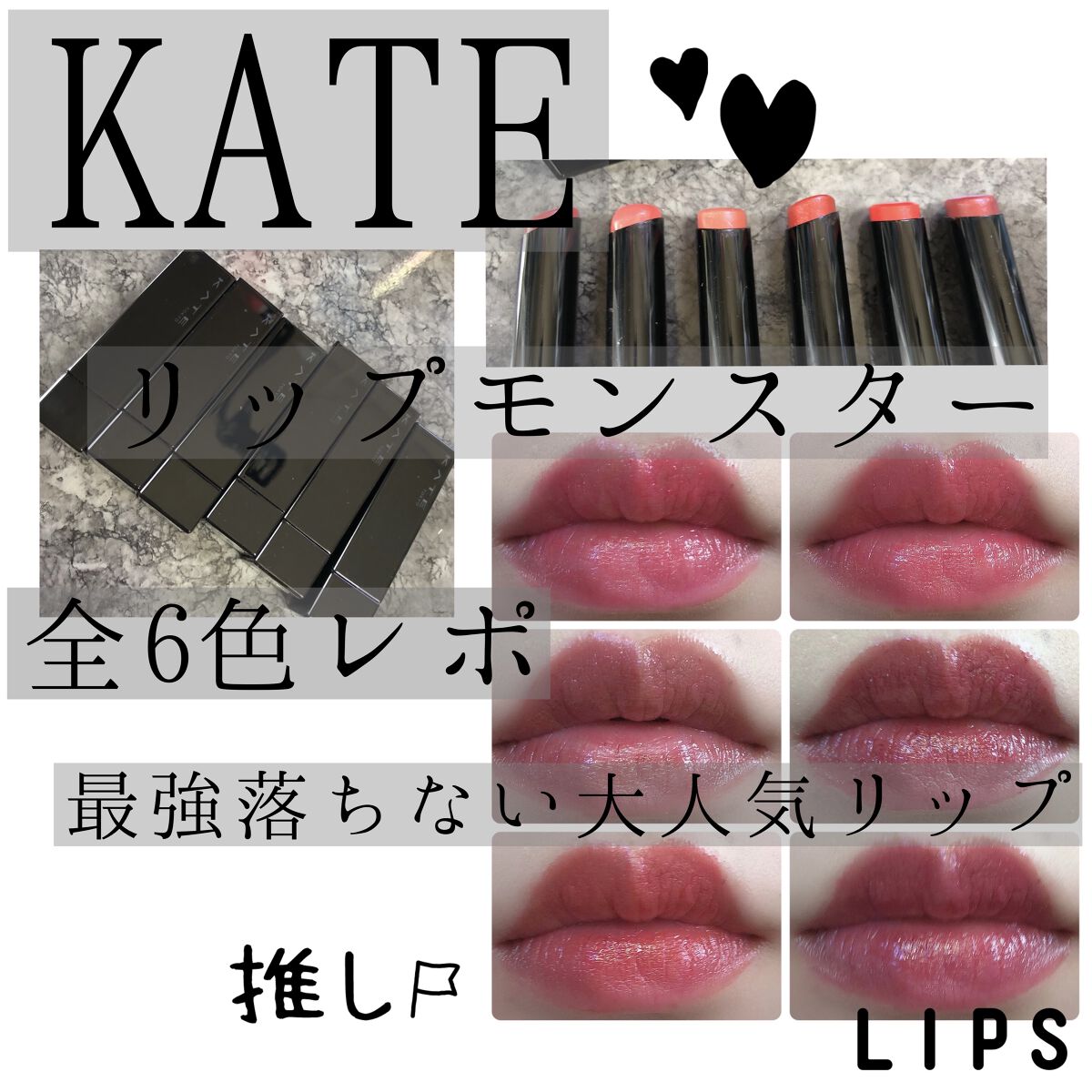 ケイト リップモンスター/KATE/口紅を使ったクチコミ（1枚目）