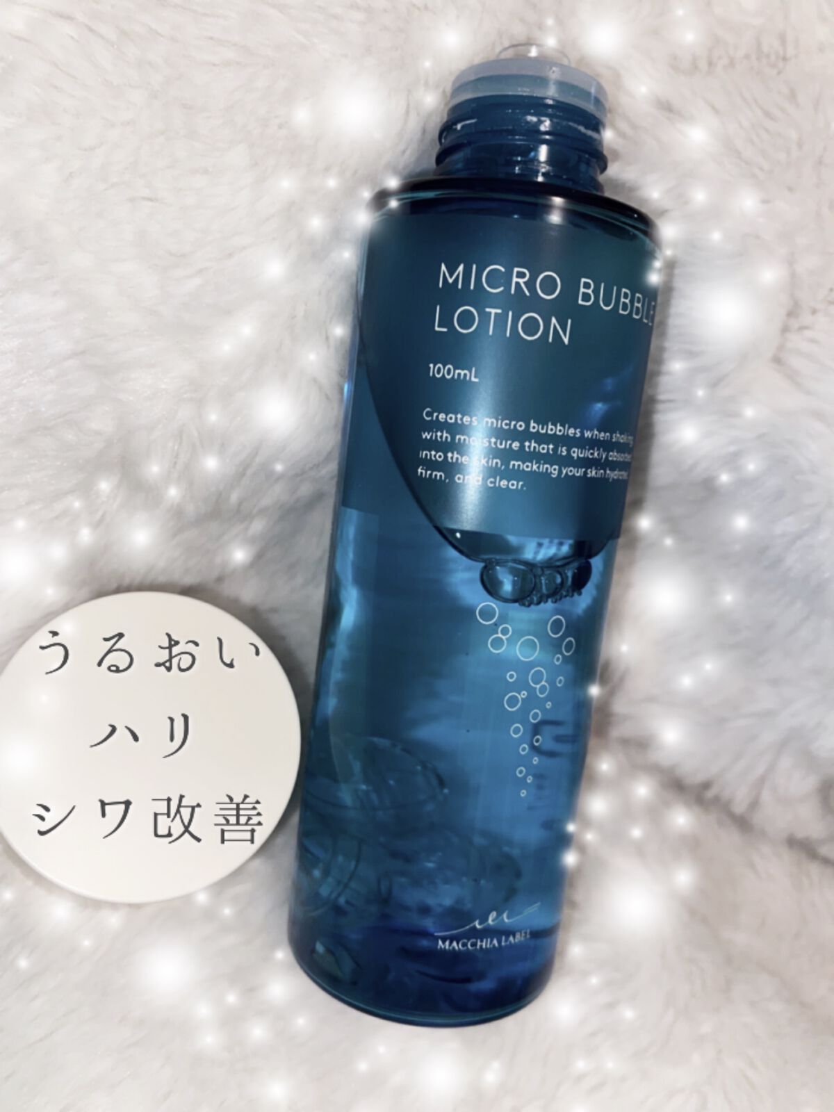 薬用マイクロバブルローション/Macchia Label/化粧水を使ったクチコミ（1枚目）