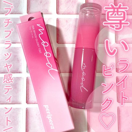 インク ムード グロイ ティント/PERIPERA/リップティントを使ったクチコミ(1枚目)