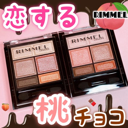 ワンダー スウィート アイシャドウ/リンメル ロンドン/アイシャドウパレットを使ったクチコミ(1枚目)