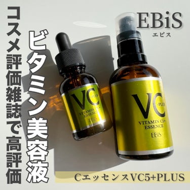 Cエッセンス/EBiS化粧品/美容液を使ったクチコミ（1枚目）