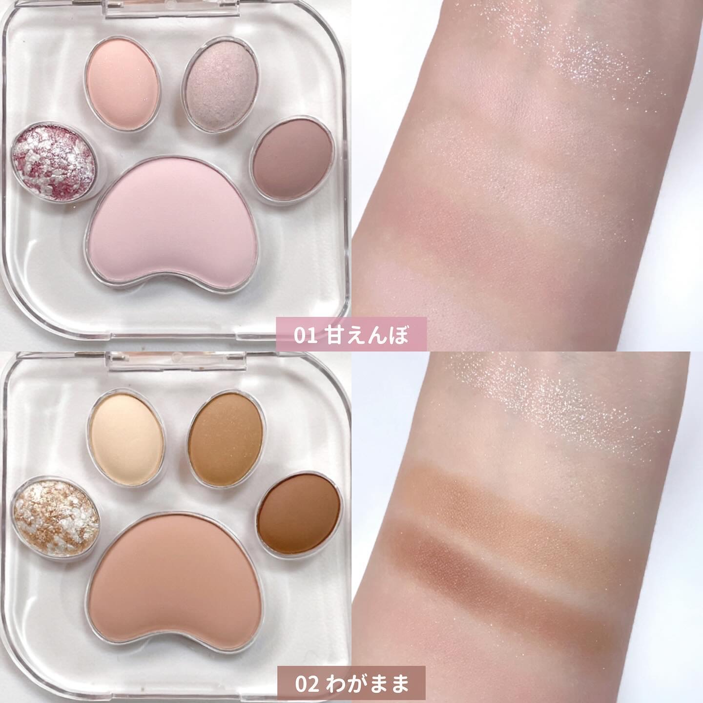 ミャオパウズアイシャドウパレット/MilleFée/アイシャドウパレットを使ったクチコミ（3枚目）