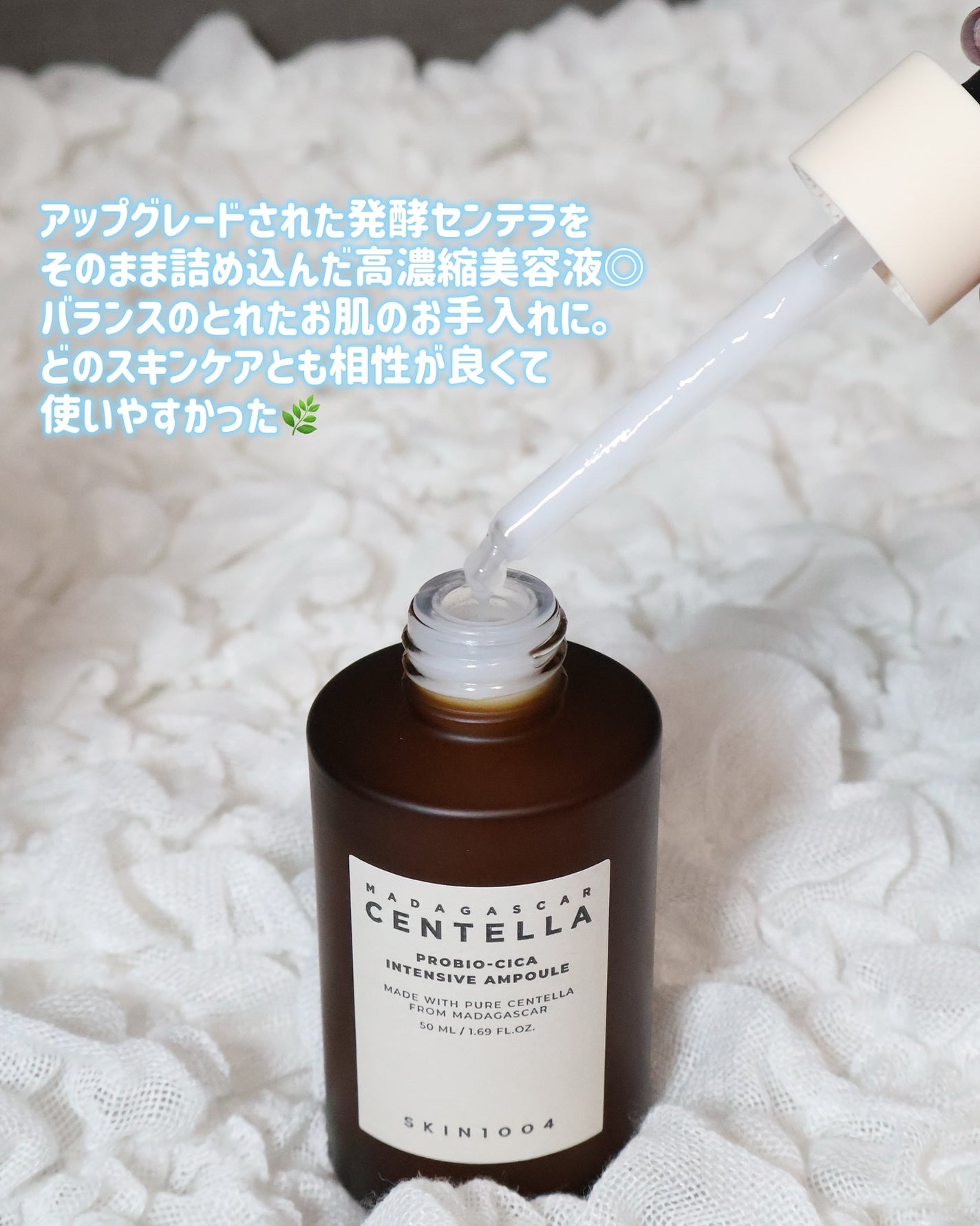 プロバイオシカ インテンシブ アンプル/SKIN1004/美容液を使ったクチコミ(2枚目)