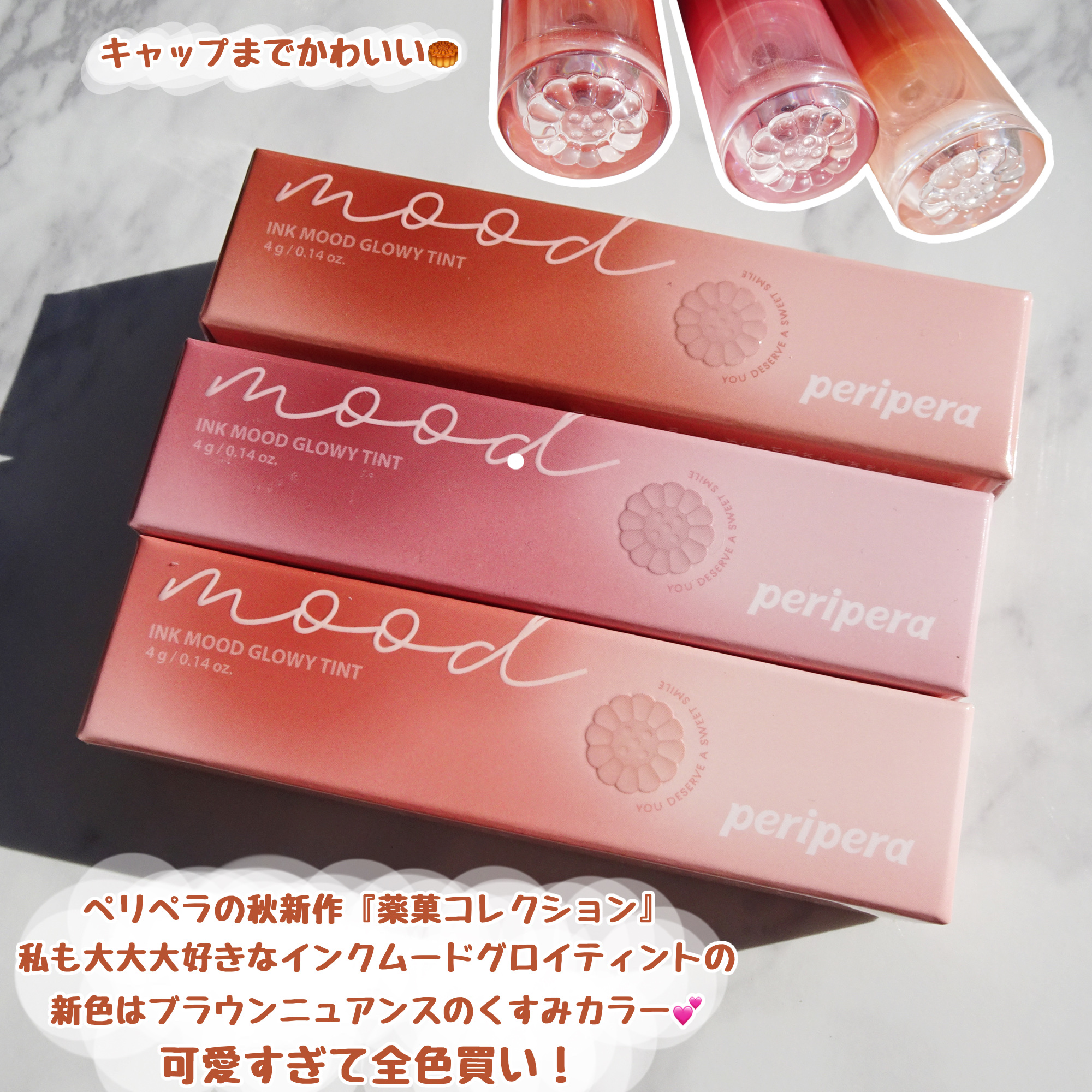 ペリペラ インク ムード グロイ ティント/PERIPERA/リップティントを使ったクチコミ（2枚目）