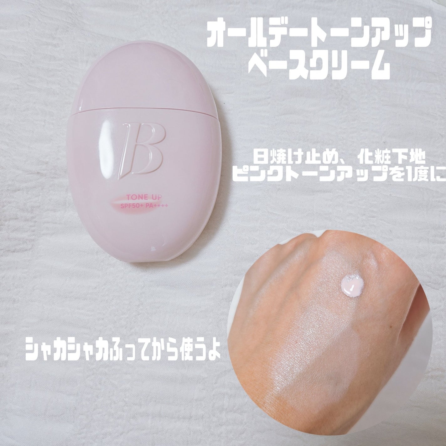 プライムプライマー ハイドレーディング/BANILA CO/化粧下地を使ったクチコミ(3枚目)