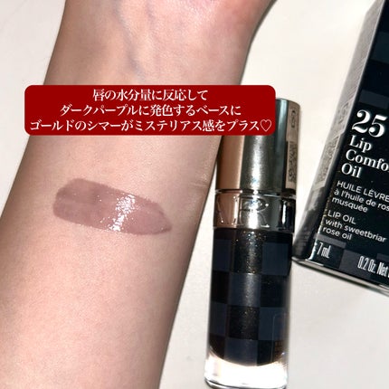 リップコンフォートオイル/CLARINS/リップグロスを使ったクチコミ(4枚目)