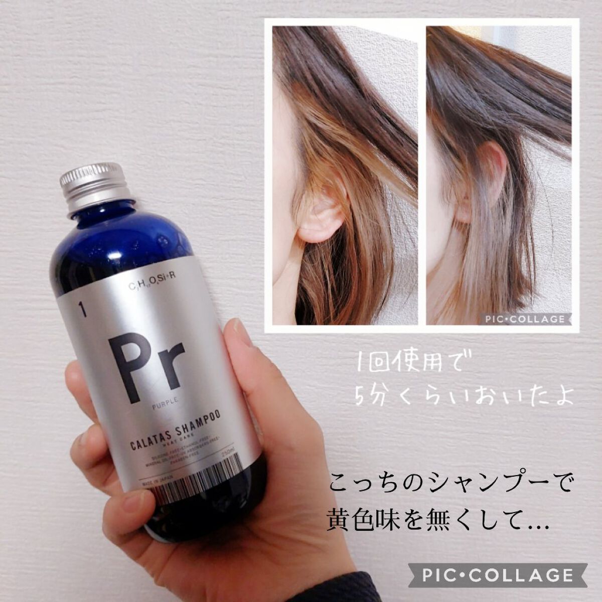 カラーシャンプー/got2b/市販シャンプーを使ったクチコミ（3枚目）