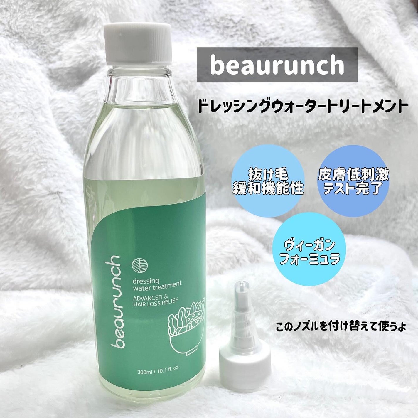 ドレッシングウォータートリートメント/ビューランチ/ヘアオイルを使ったクチコミ(2枚目)