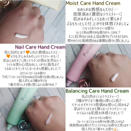 プルント モイストケア美容液ハンドクリーム/Purunt./ハンドクリームを使ったクチコミ(4枚目)