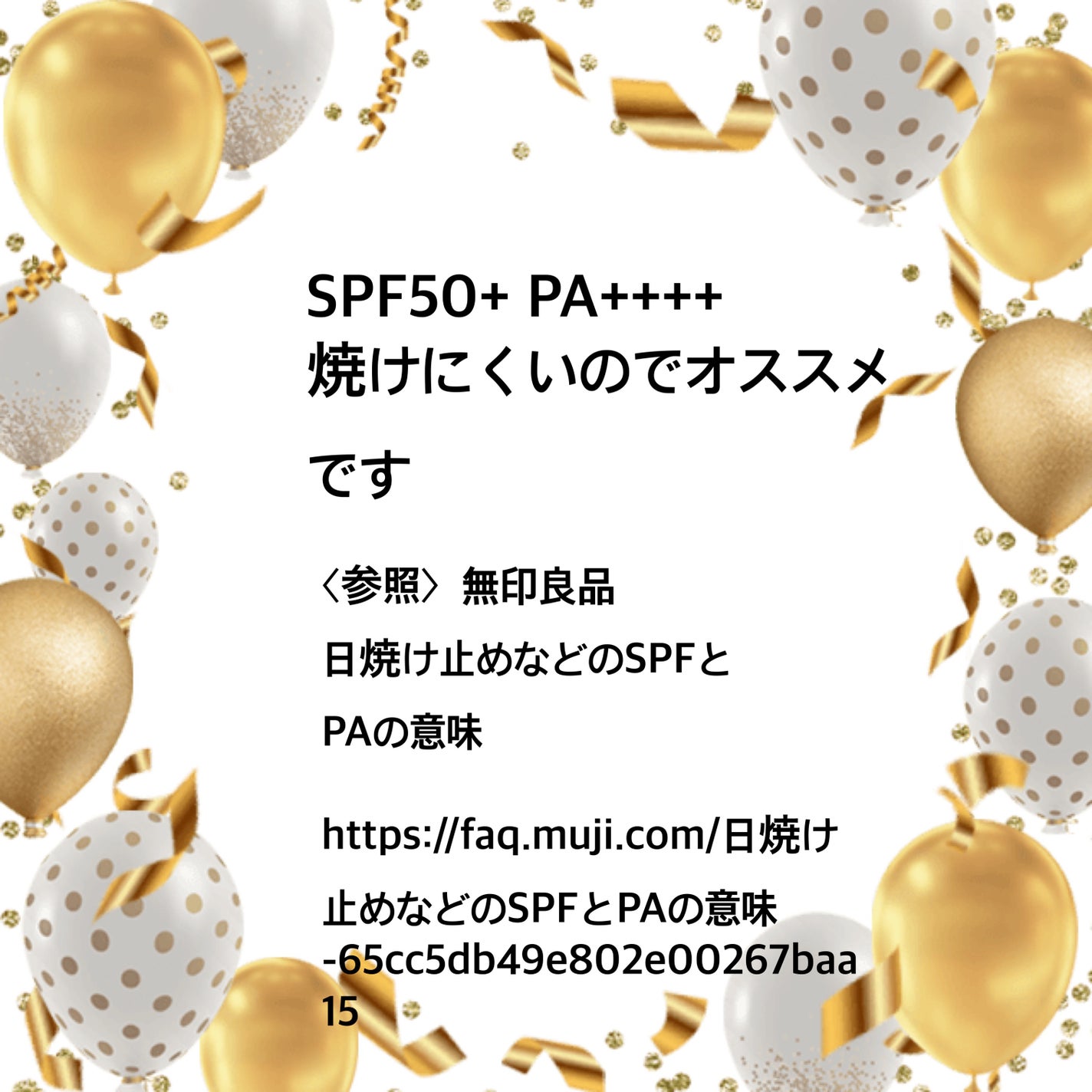 サンカットR プロテクトUV スプレー/サンカット®/日焼け止めミスト・スプレーを使ったクチコミ(4枚目)