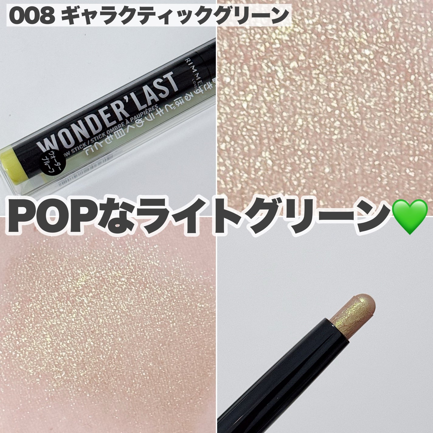 ワンダー ラスト アイシャドウ スティック/リンメル ロンドン/スティックアイシャドウを使ったクチコミ(5枚目)