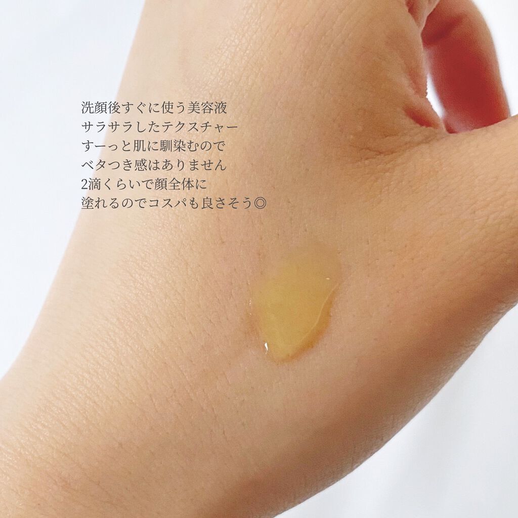 ビューティーオープナー/オージオ/美容液を使ったクチコミ（2枚目）