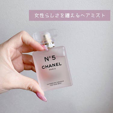 シャネル N°5 ザ ヘア ミスト/CHANEL/ヘアスプレー・ヘアミストを使ったクチコミ（1枚目）