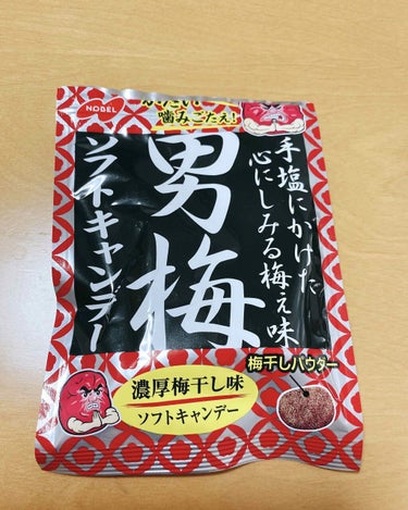 最近のハマっているお菓子〜😊
梅干し好きにはたまらない🤤🤤
#男梅ソフトキャンディー#濃厚梅干し味

#ノーベル
堅い食感、ソフトキャンディー🍭
嚙みごたえのあるかたい食感と、
本格的で濃厚な梅干し味が