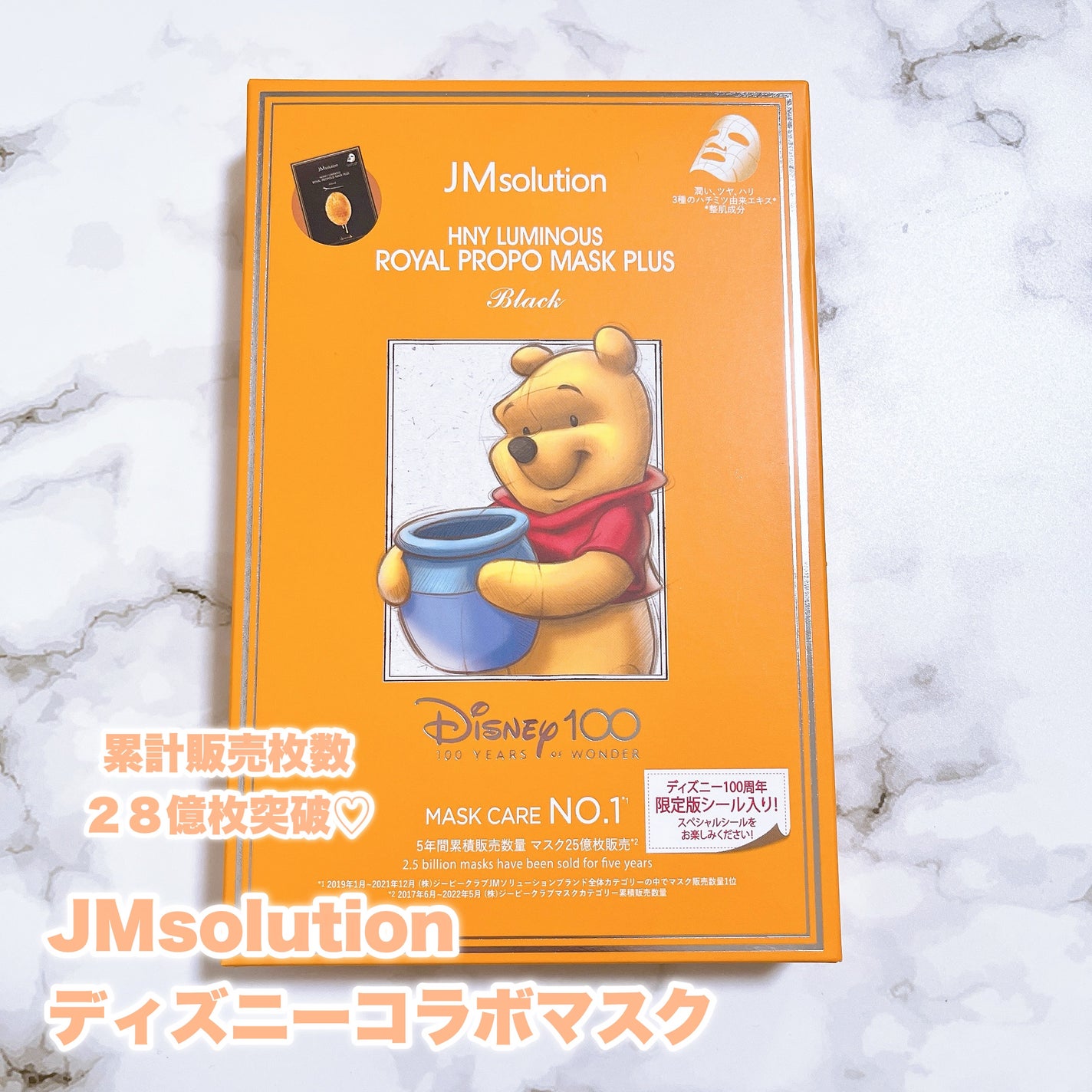 ディズニー100周年記念フェイスマスク ハニールミナスロイヤルプロポ シートマスクプラス プロポリス/JMsolution-japan edition-/シートマスク・パックを使ったクチコミ(1枚目)