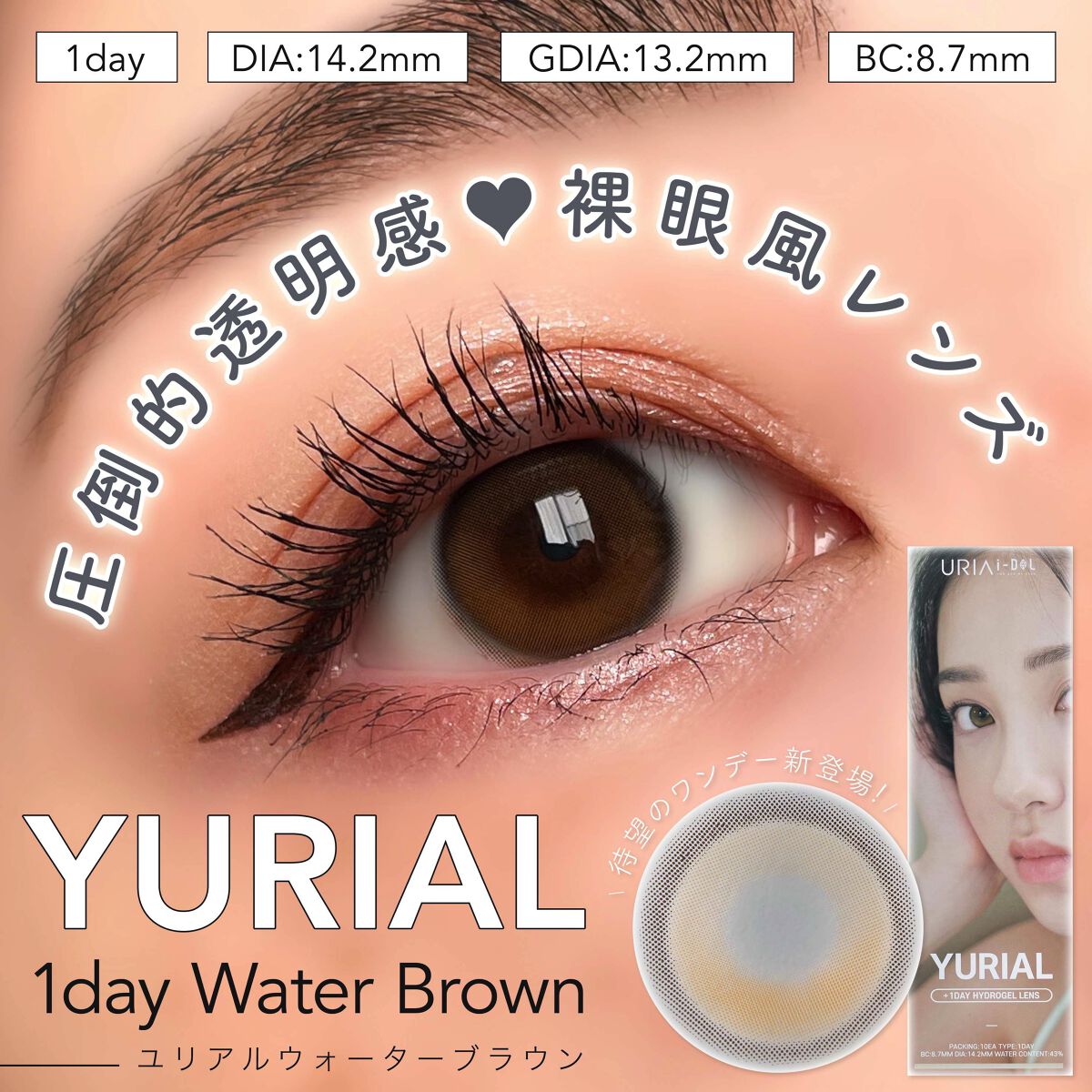 YURIAL Monthly/i-DOL/カラーコンタクトレンズを使ったクチコミ（1枚目）