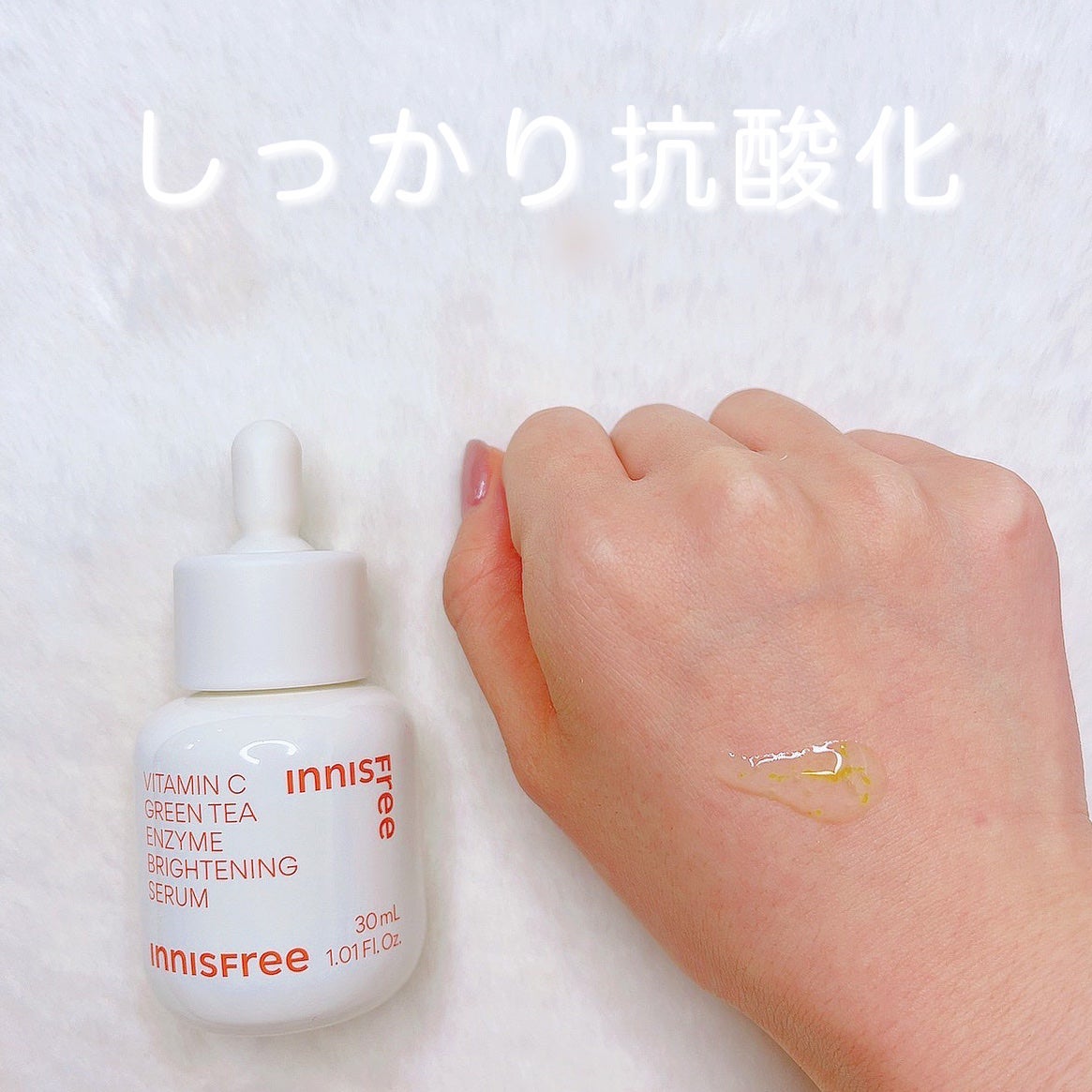 ビタC グリーンティーエンザイム ブライト セラム/innisfree/美容液を使ったクチコミ(2枚目)