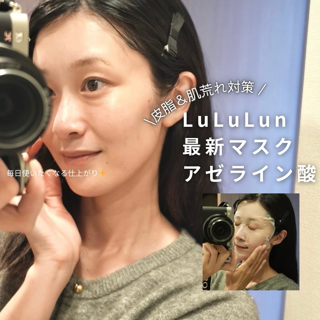 ルルルン ハイドラ AZ マスク/ルルルン/シートマスク・パックを使ったクチコミ（3枚目）