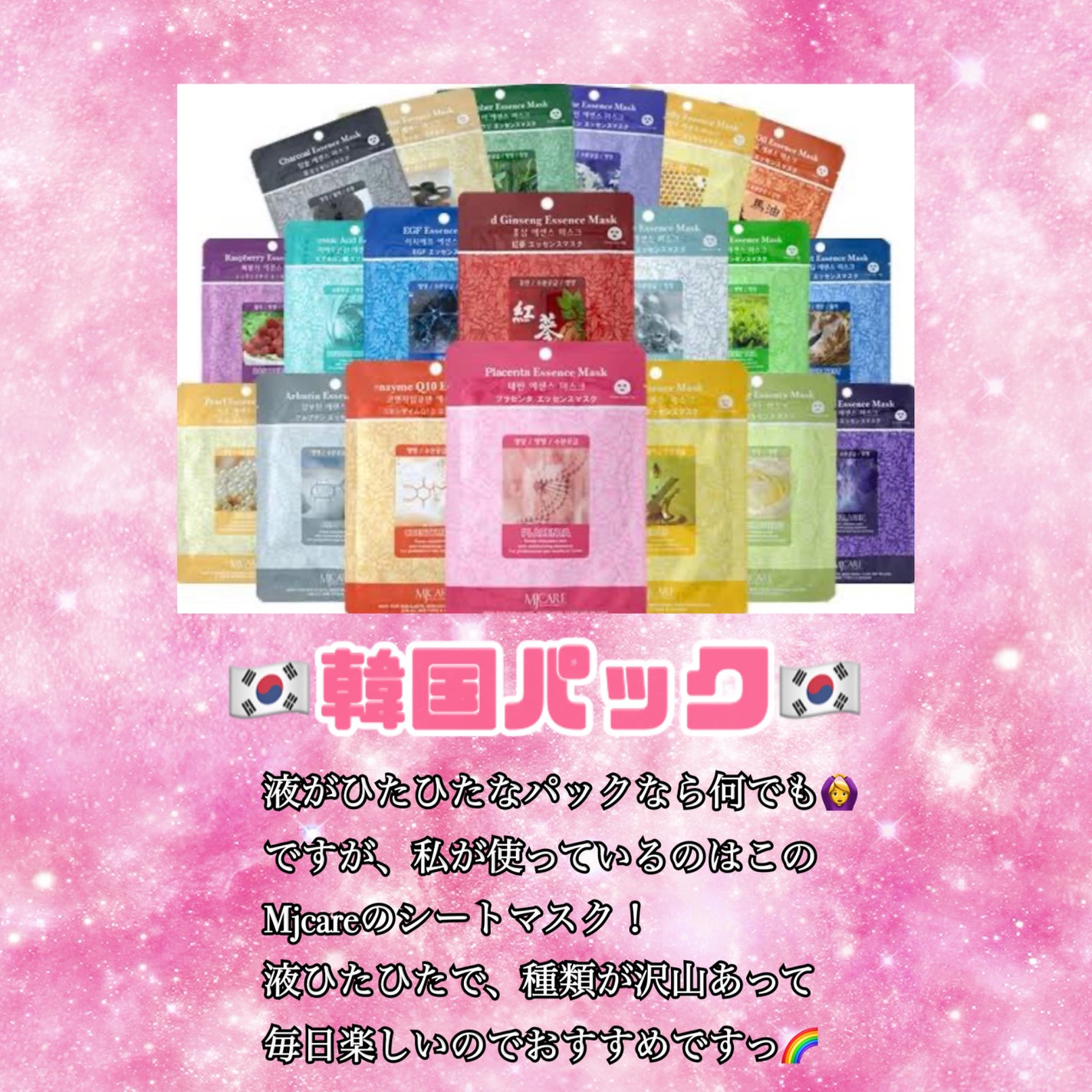 MJ-Care エッセンスマスク/MJ-Care/シートマスク・パックを使ったクチコミ(3枚目)
