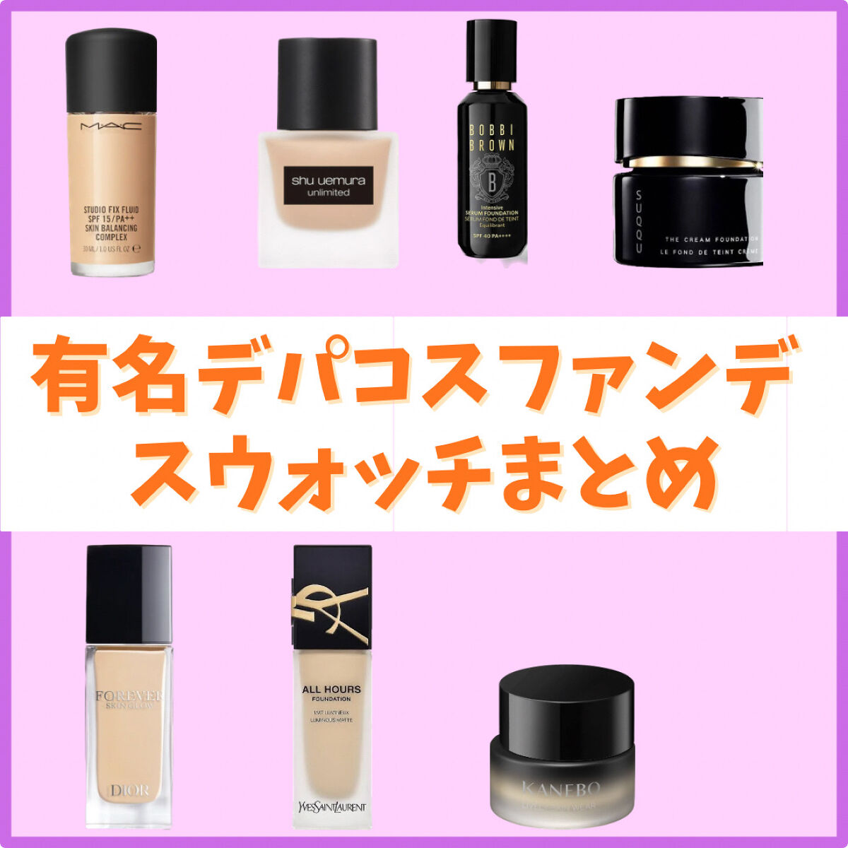 スタジオフィックス フルイッド SPF 15/M・A・C/リキッドファンデーションを使ったクチコミ（1枚目）