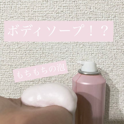 クリーミーボディウォッシュ/TBC/ボディソープを使ったクチコミ(1枚目)