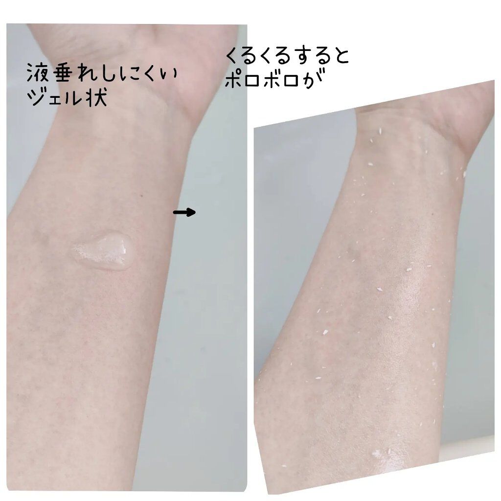 全身角質クリアゲル/NONON(ノンノン)/ピーリングを使ったクチコミ（2枚目）