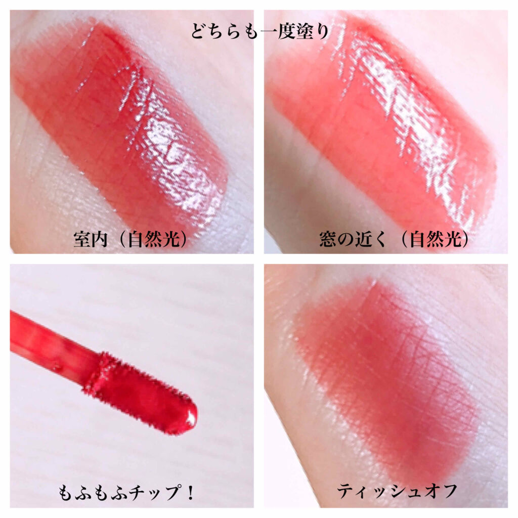グロッシールージュティント/ETUDE/リップグロスを使ったクチコミ（2枚目）