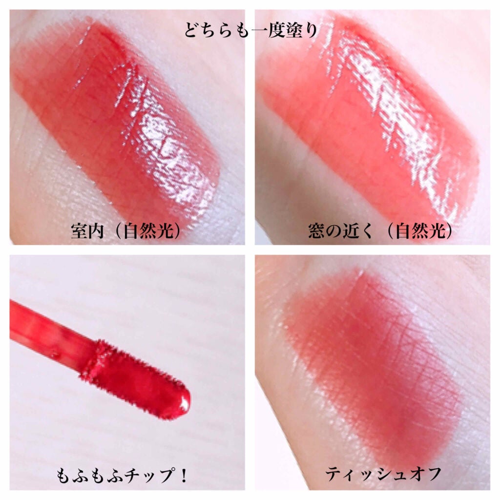 グロッシールージュティント/ETUDE/リップグロスを使ったクチコミ(2枚目)