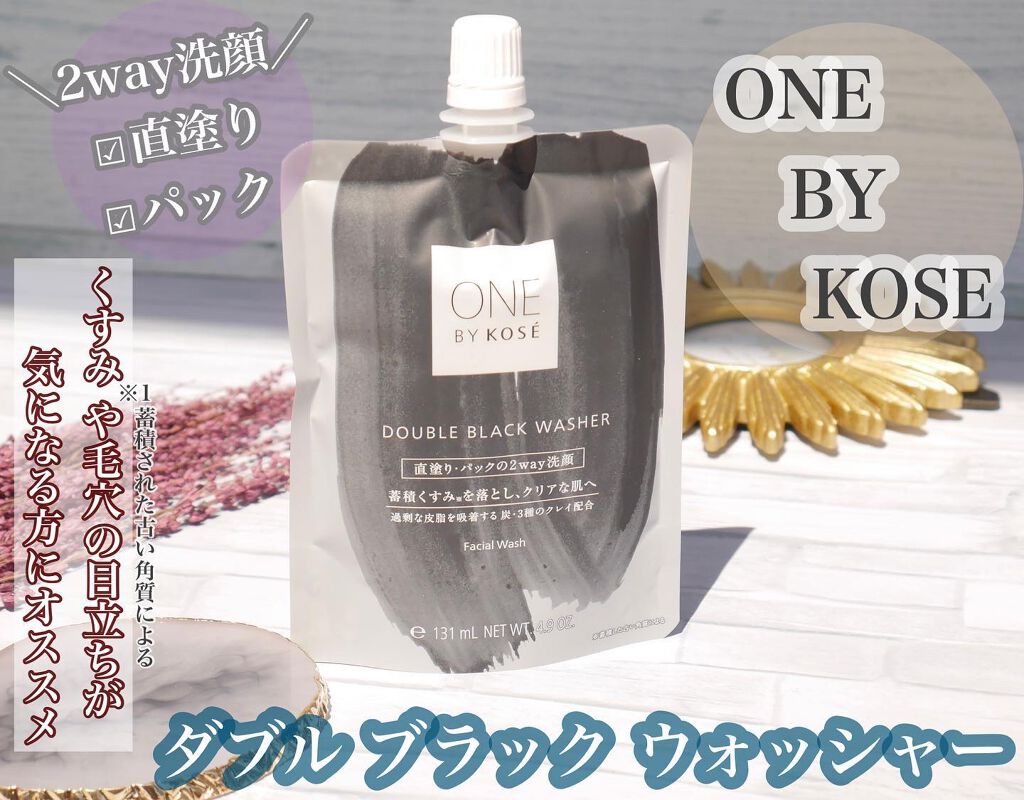 ダブル ブラック ウォッシャー/ONE BY KOSE/その他洗顔料を使ったクチコミ（1枚目）