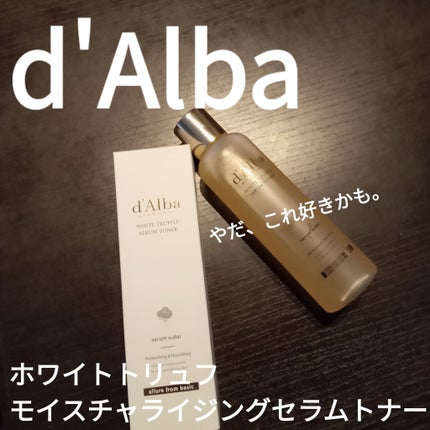 ビタトーニングセラムトナー/ダルバ/化粧水を使ったクチコミ(1枚目)