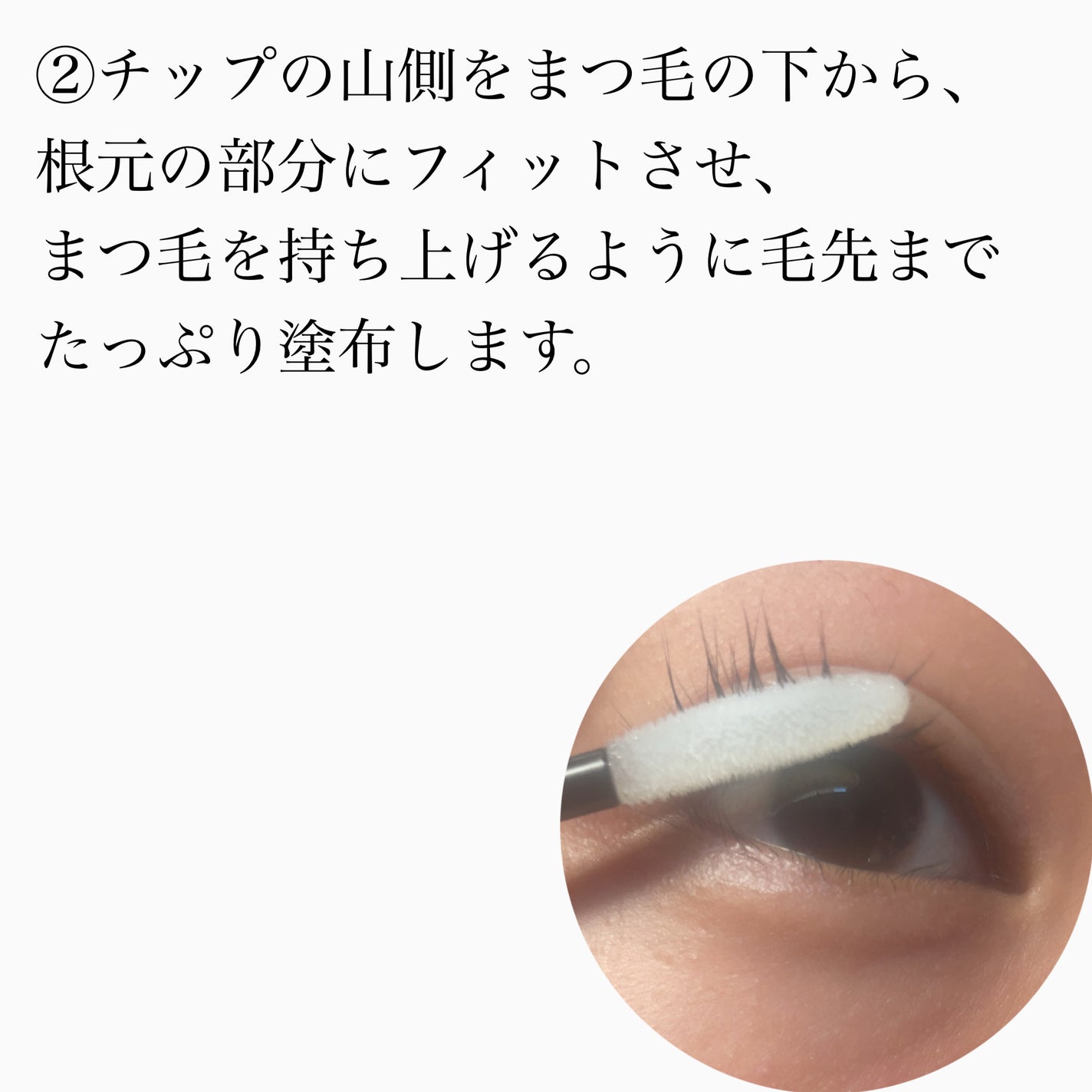 スカルプD アイラッシュセラム プレミアム/アンファー(スカルプD)/まつげ美容液を使ったクチコミ(4枚目)