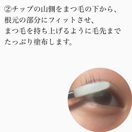 スカルプD アイラッシュセラム プレミアム/アンファー(スカルプD)/まつげ美容液を使ったクチコミ(4枚目)