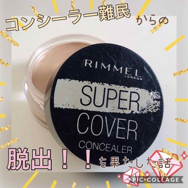 カバーパーフェクション チップコンシーラー/the SAEM/リキッドコンシーラーを使ったクチコミ（1枚目）