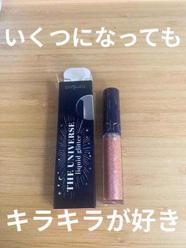 友人の結婚式のためにLIPSで買いましたこちら
キラキラ系ライナーは色々ありますが
一番使いやすそうかなとrom&ndを選びました

ほんとはシャンパン系の方が欲しかったけど在庫切れだったのと、結婚式に