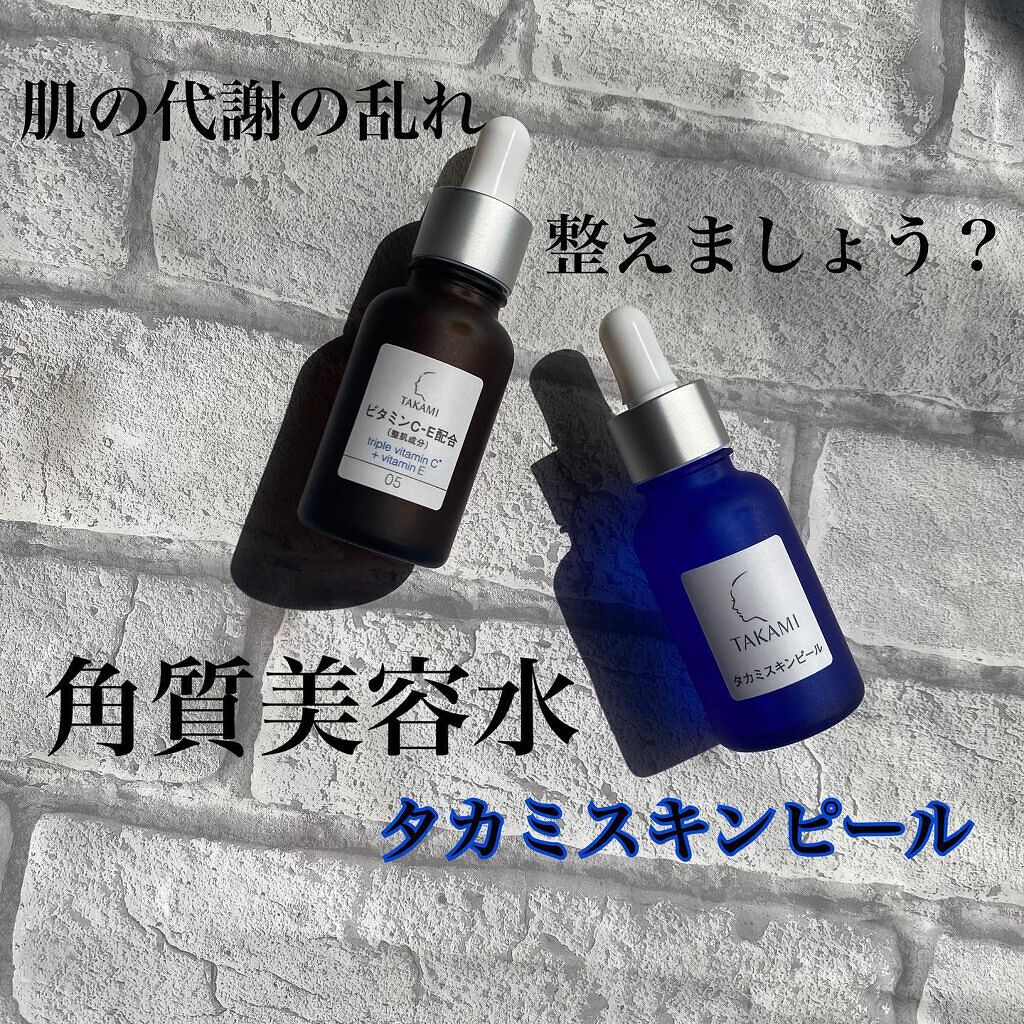 タカミスキンピール/タカミ/ブースター・導入液を使ったクチコミ（1枚目）