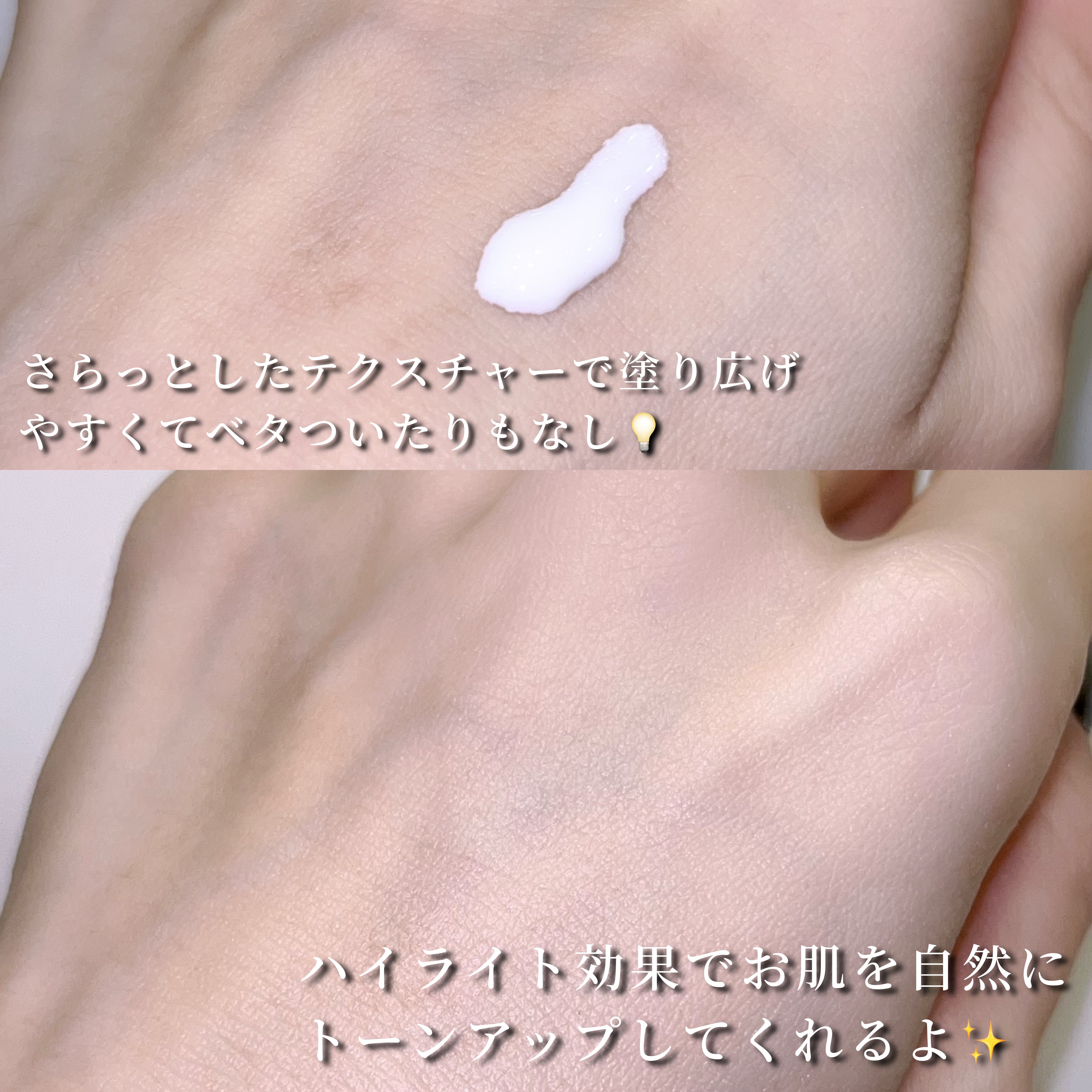 ビオレUV　アクアリッチ　アクアハイライトローション（水層ハイライトUV）/ビオレ/日焼け止めローションを使ったクチコミ（3枚目）