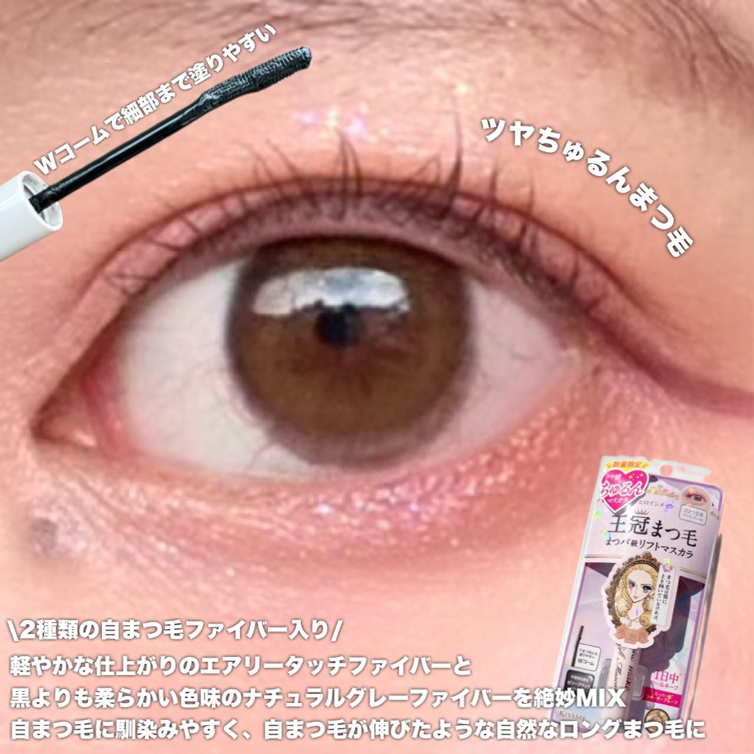 ラッシュリフトマスカラ/ヒロインメイク/マスカラを使ったクチコミ(3枚目)
