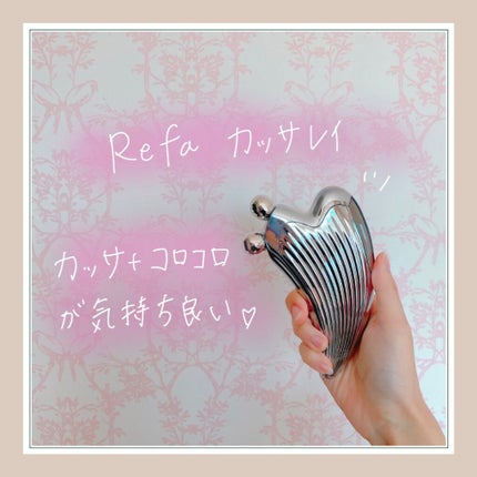 ReFa 4 CAXA RAY/ReFa/かっさプレートを使ったクチコミ(1枚目)